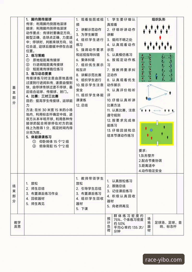 亿博体育新手教程官方下载全面解析：从零开始的体育娱乐入门指南